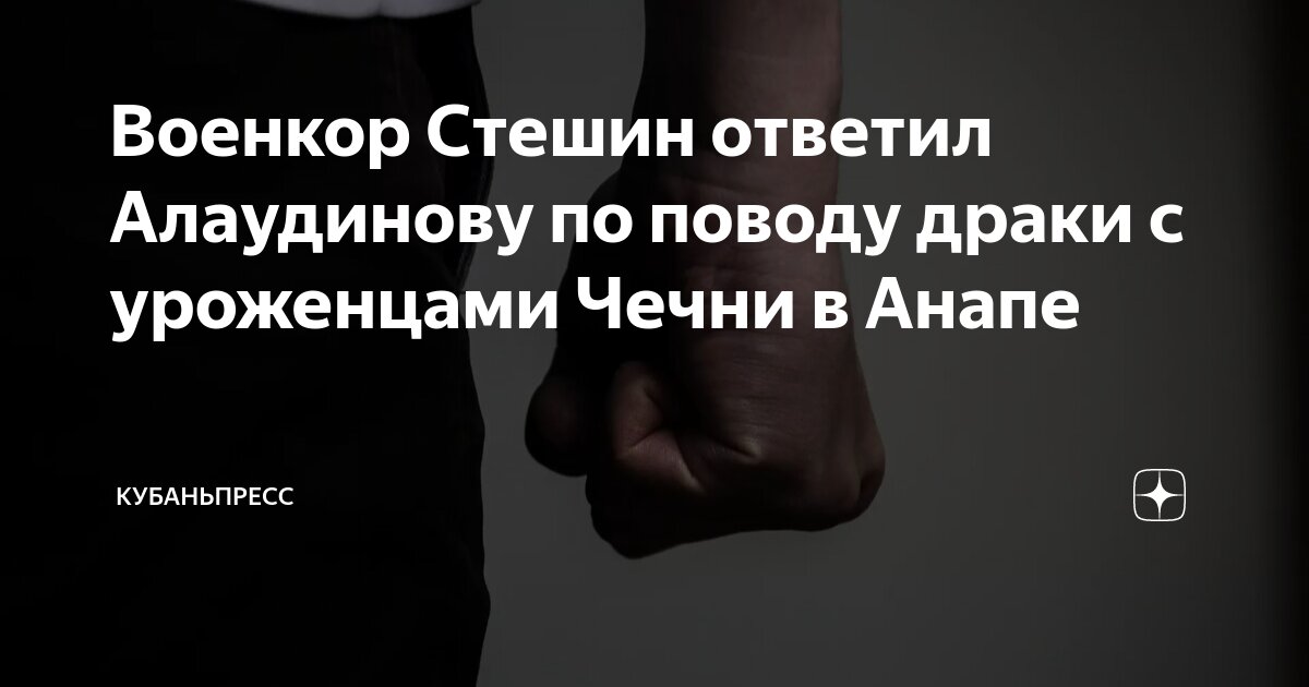 Командир спецназа ахмат апти алаудинов. Аронович алаудинов. Апти алаудинов. Ахмат апти алаудинов. Ахмат апти алаудинов.