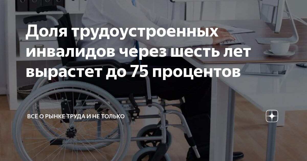 Если человек не трудоустроен. Если человек не трудоустроен