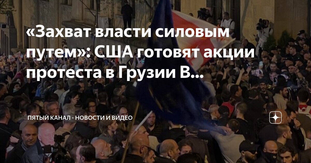 Обсе захвачен