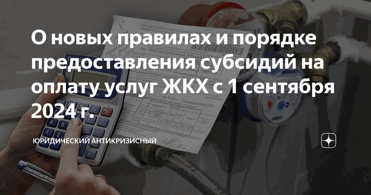 Новые правила с 1 октября
