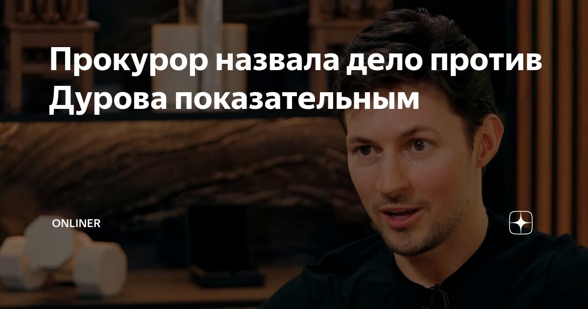 Болгар против дурова. Povel durev. Болгар против дурова. Болгар против дурова. Болгар против дурова.