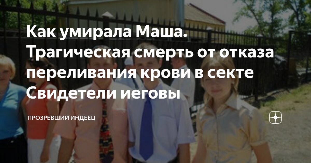 маша умерла в 6 лет
