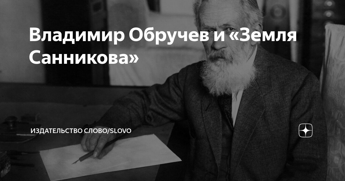 А разве есть такая земля. А разве есть такая земля