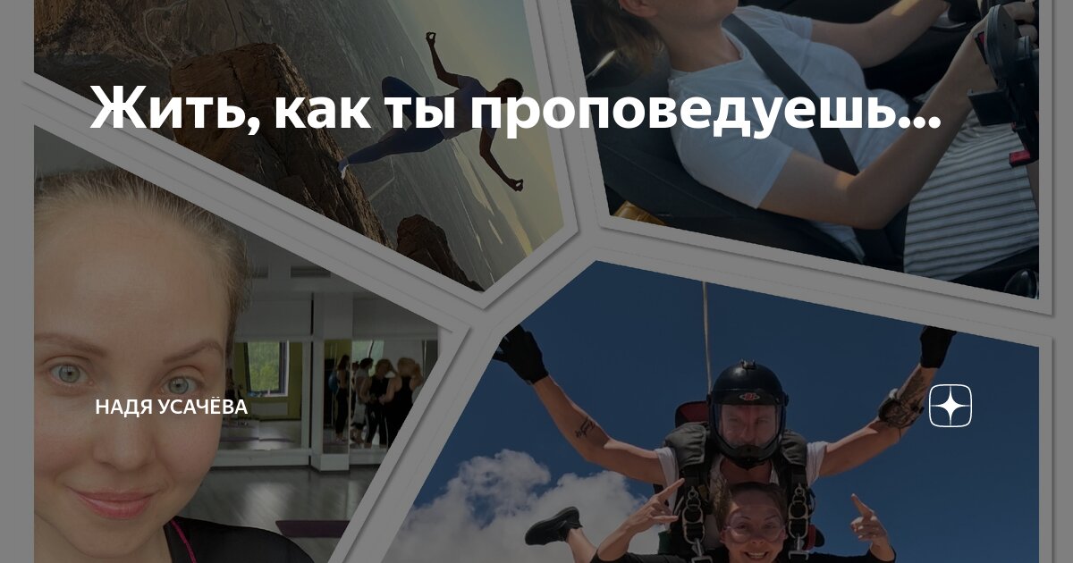Так как все это будет. Так как все это будет