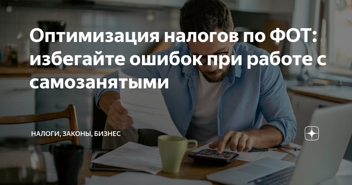 Ошибочный налог
