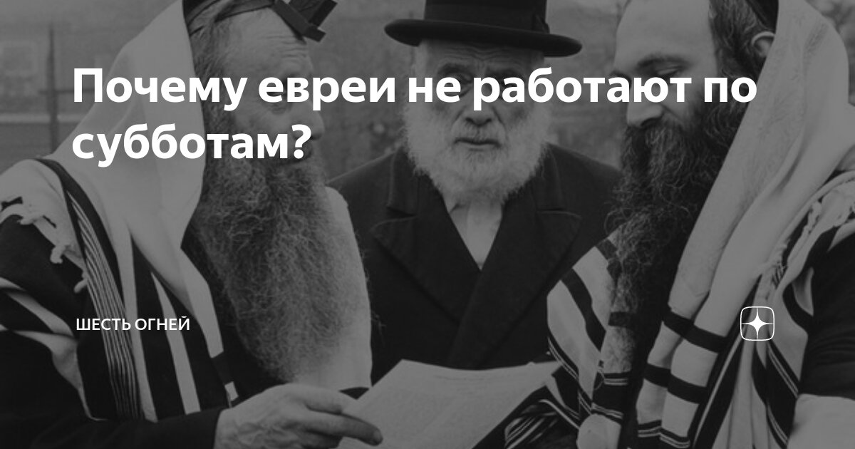 Нельзя делать ничего. Вообще. Как я пытался соблюдать шаббат