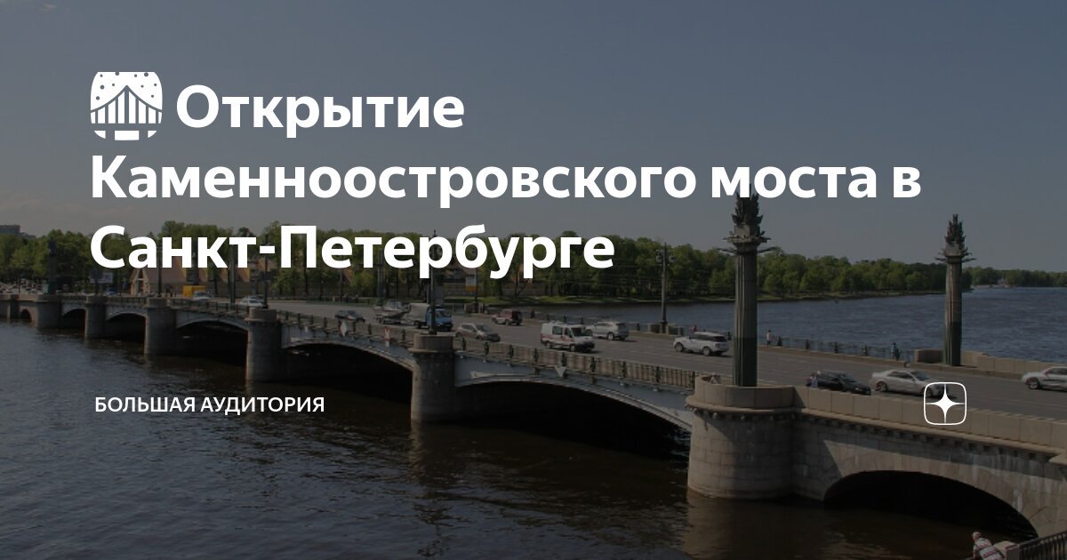 Мосты в санкт петербурге время