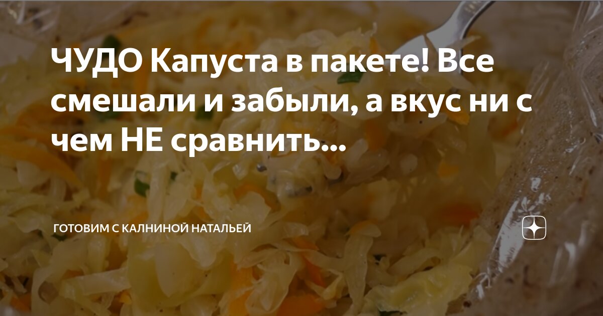 Калнина дзен