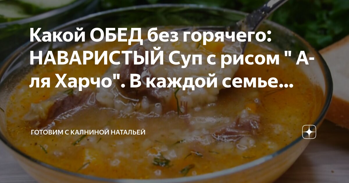 Последние рецепты калниной