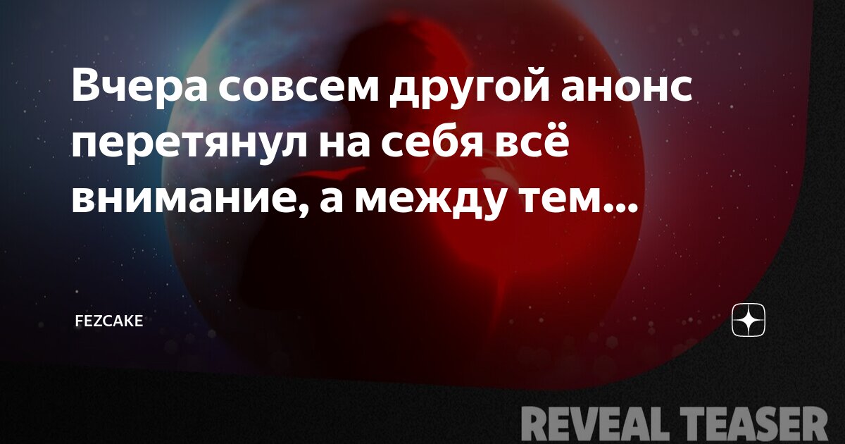 Другой теми. Другой теми. Дружба. Другой теми. Исчезнувший том фелтон.