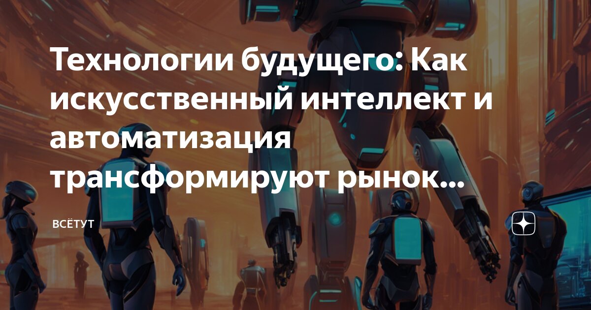 Будущее не является. Будущее не является