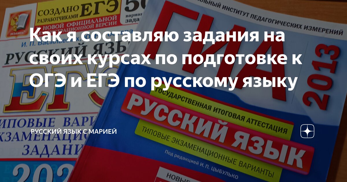 Программа курсов огэ русский
