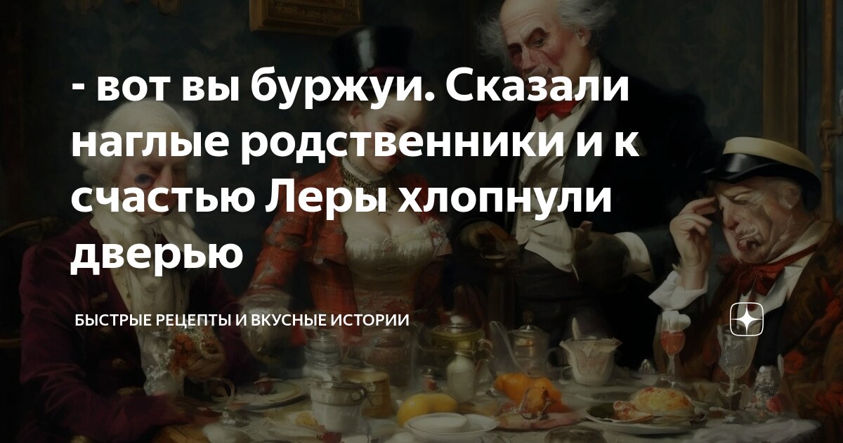 Родня мужа в наглую вселилась. Наглая родня мужа. Ненавижу родственников мужа. Цитаты про родственников. Смешные высказывания про родственников.