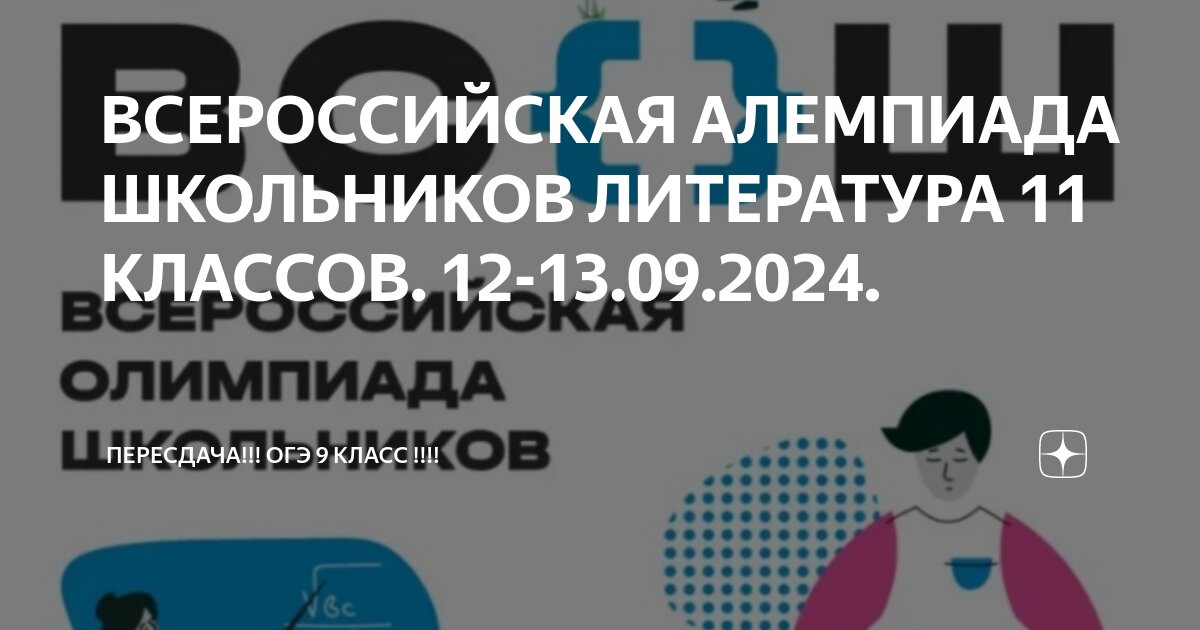 Что будет в огэ 2024