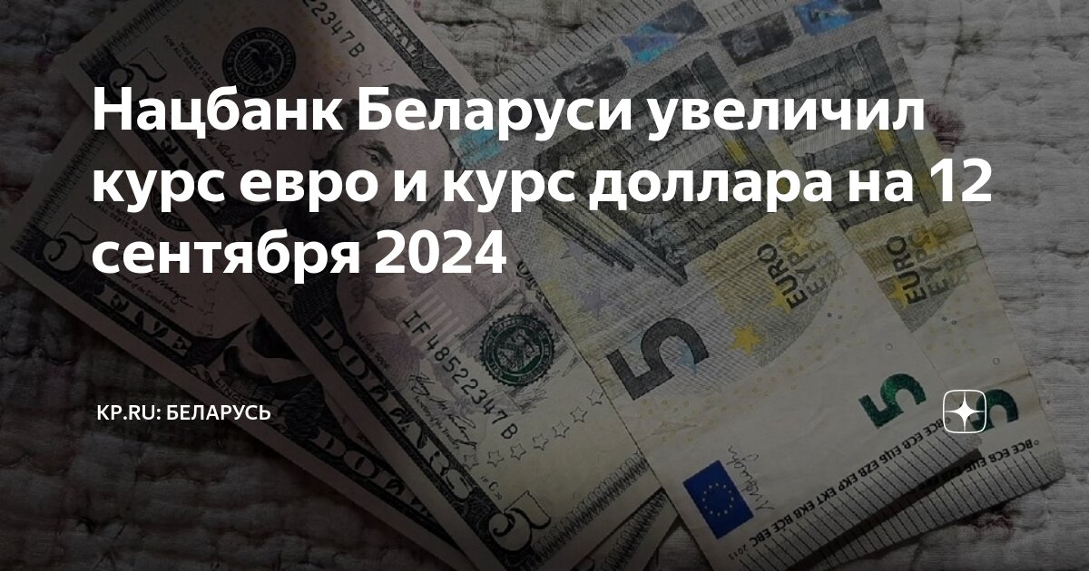 Курс белорусского рубля к российскому сегодня