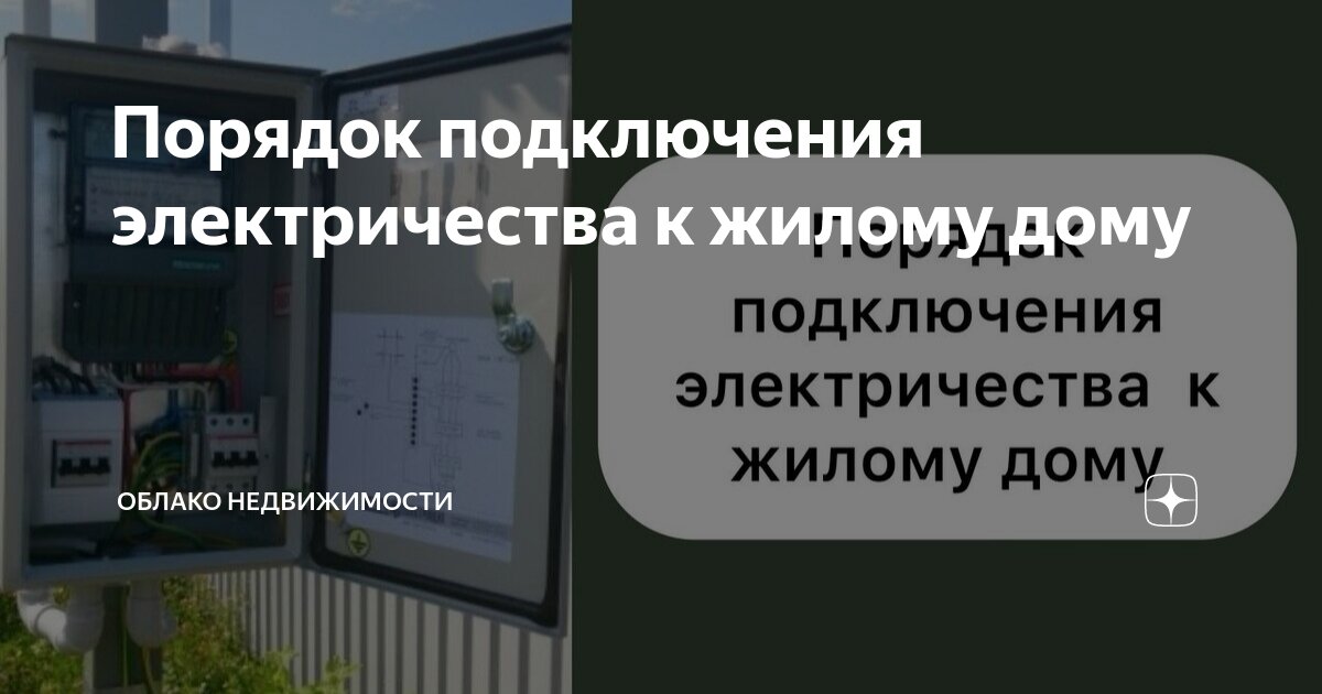Подключит все дома. Подключит все дома
