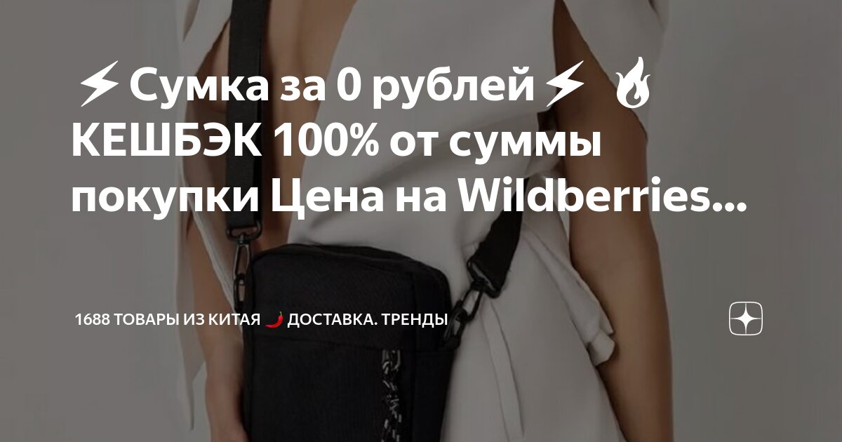 Большой штраф на валберис. Рандомный бокс вайлдберриз. Сюрприз бокс. Набор краш. Рандомный бокс на wildberries за 0 рублей.