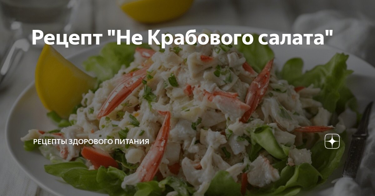 Салат с крабовыми палочками классический. Крабовый салат 200 гр. Рис с крабовыми палочками и кукурузой. Салат крабовый. Салат крабовый с кукурузой.