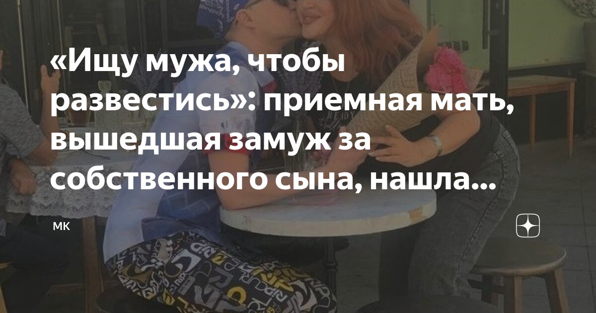Нашла свою дочь