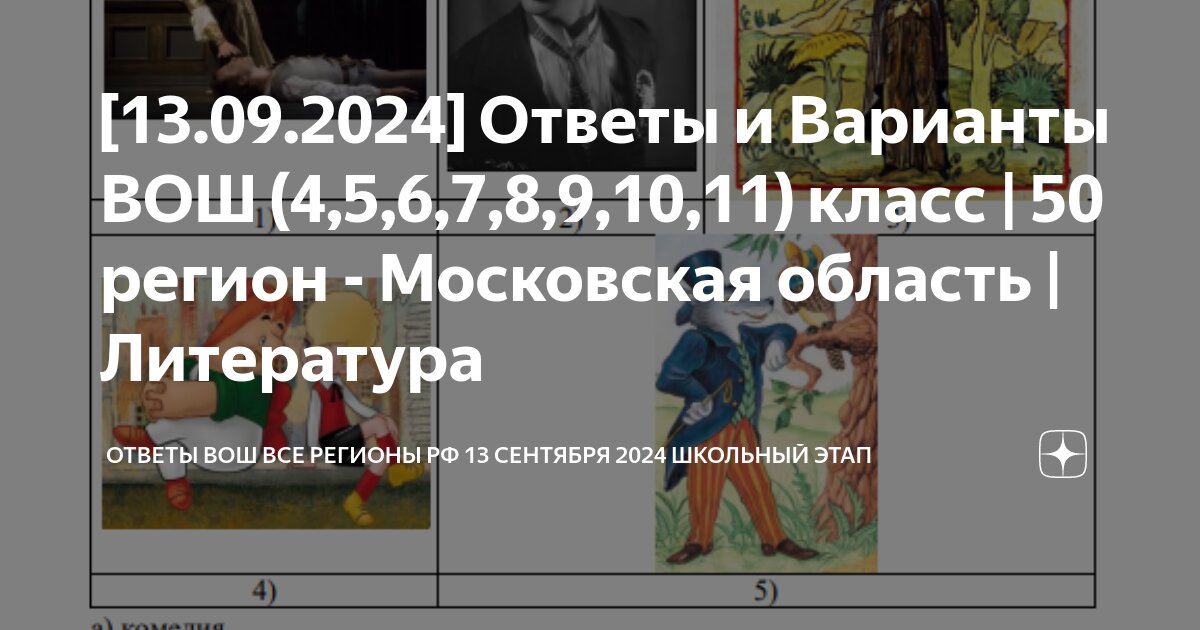 18 13 10 ответ. 18 13 10 ответ