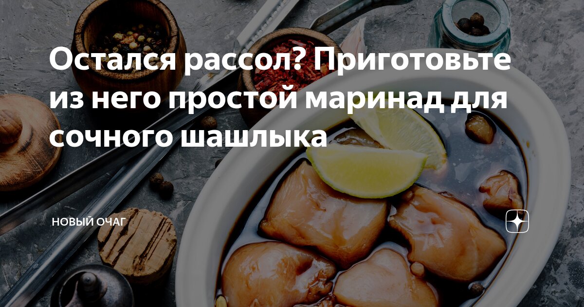 Как замариновать мясо чтобы было сочное. Как замариновать мясо чтобы было сочное