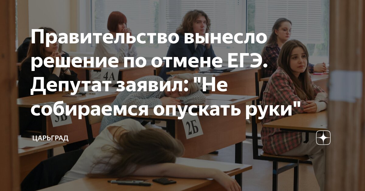 если не сдал егэ по обществу