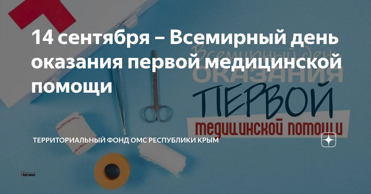 Медицинский фонд задачи с решением. Приказы по контролю качества оказания медицинской помощи. 1 медицинский фонд. Медицинский фонд. Врачебное братство благотворительный фонд.