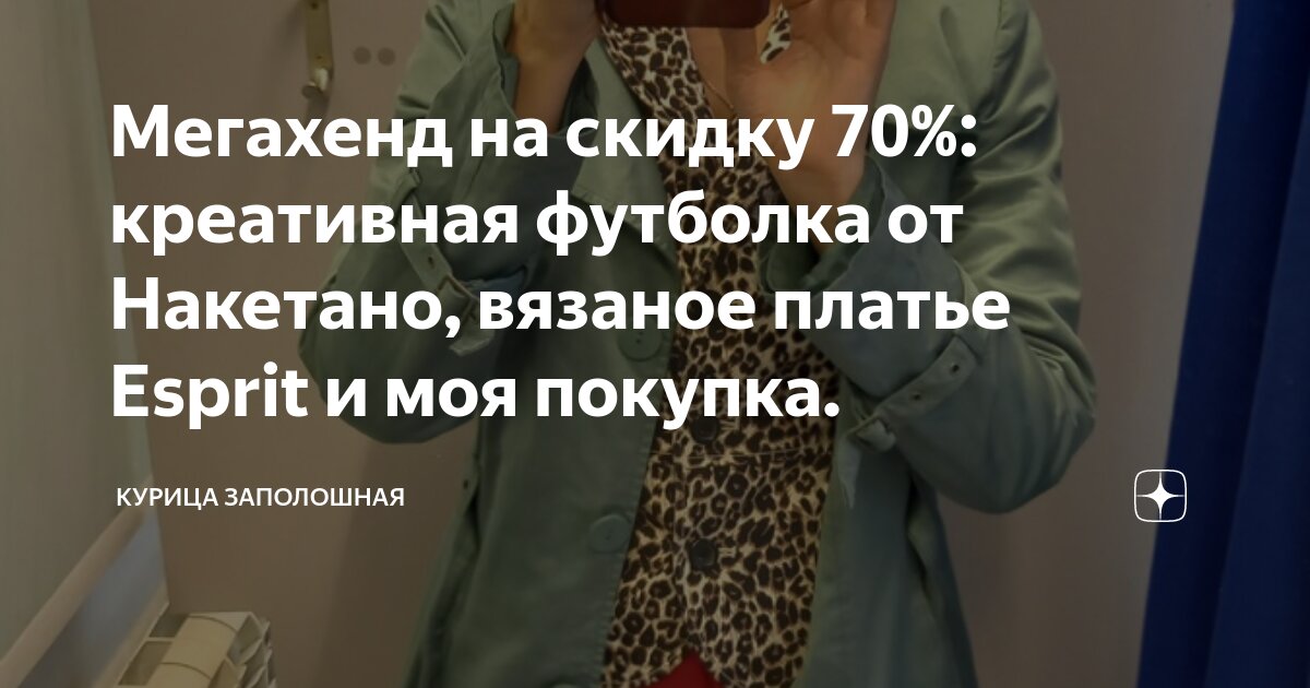 Бывшие читать на дзене