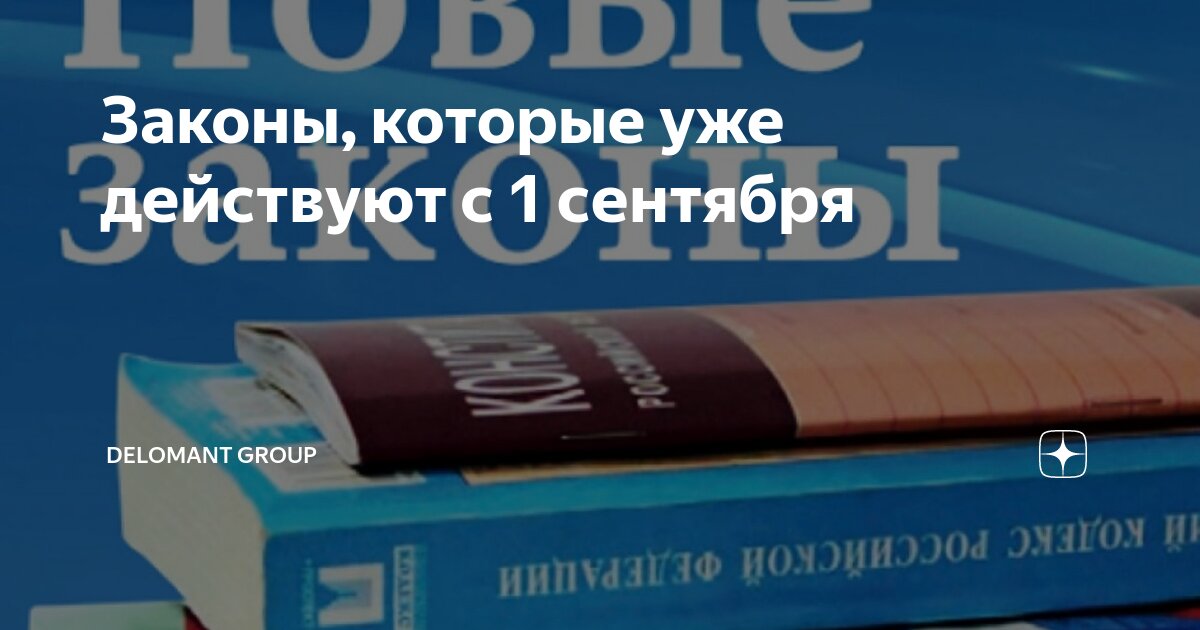 Закон с 1 сентября 2025 вейпы. Закон с 1 сентября 2025 вейпы