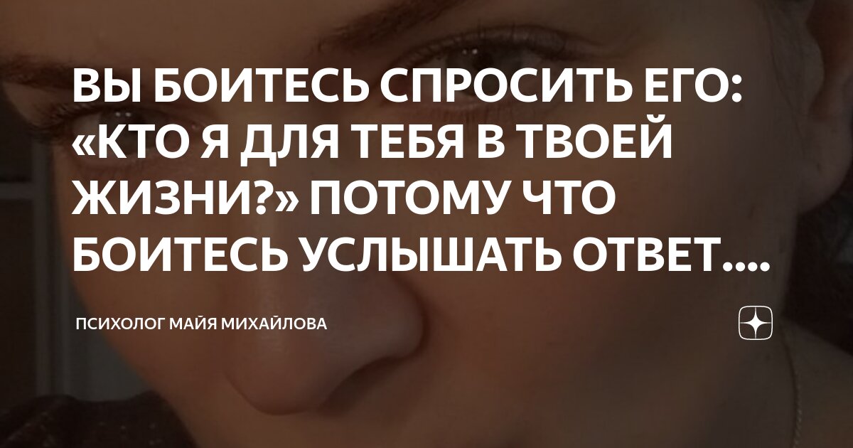 Потеряла я него. Потеряла я него