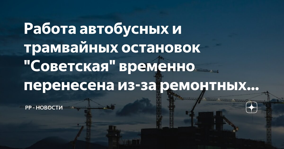 Автобусное время