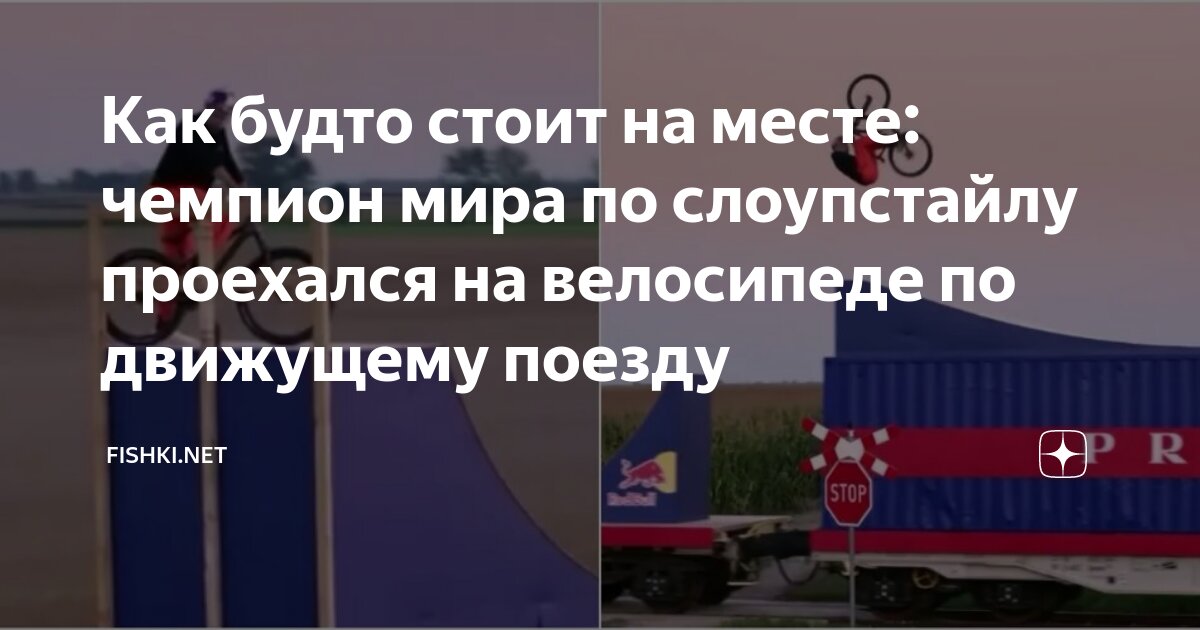 Что будет если стоять на месте