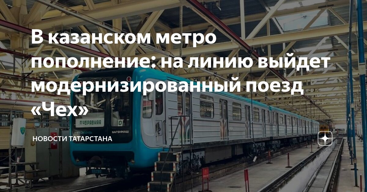 Электричка казанская до 88км. Эп2д рязань 1. Электричка казанская до 88км. Логотип казанского направления мжд. Пл 88 фото.