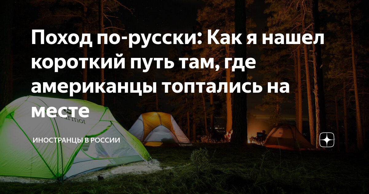 Обрусевший это. Обрусевший это