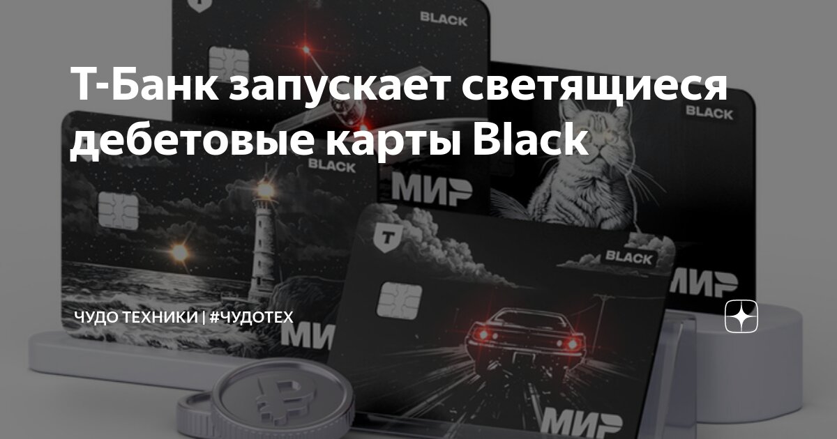 Банковская карта. Для карточек пластиковых. Кредитная карта. Для карточек пластиковых. Светящаяся карта банка.