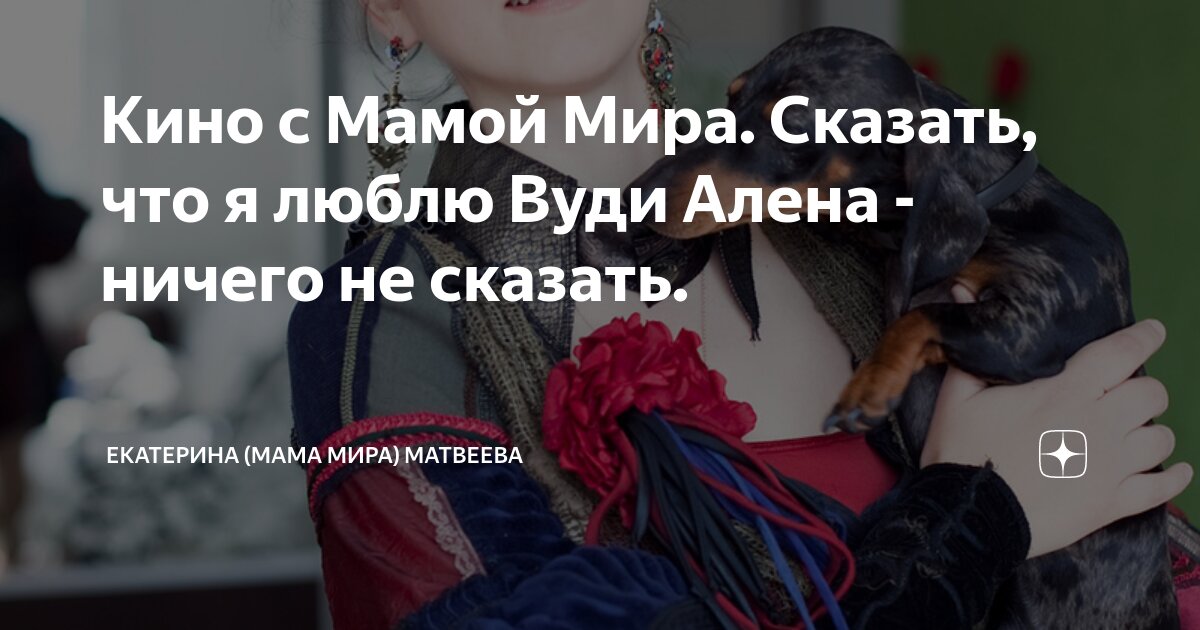 Маме ничего не говорил