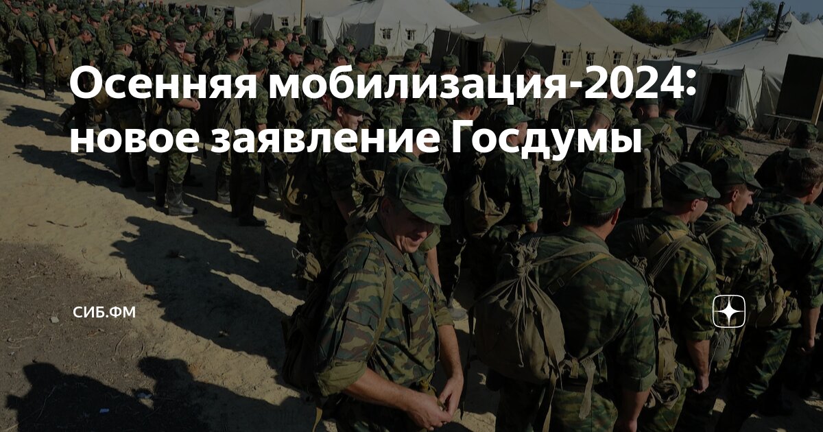 Правда что в октябре будет мобилизация 2024. Правда что в октябре будет мобилизация 2024. Кого коснется мобилизация. Мобилизация. Мобилизации не будет.