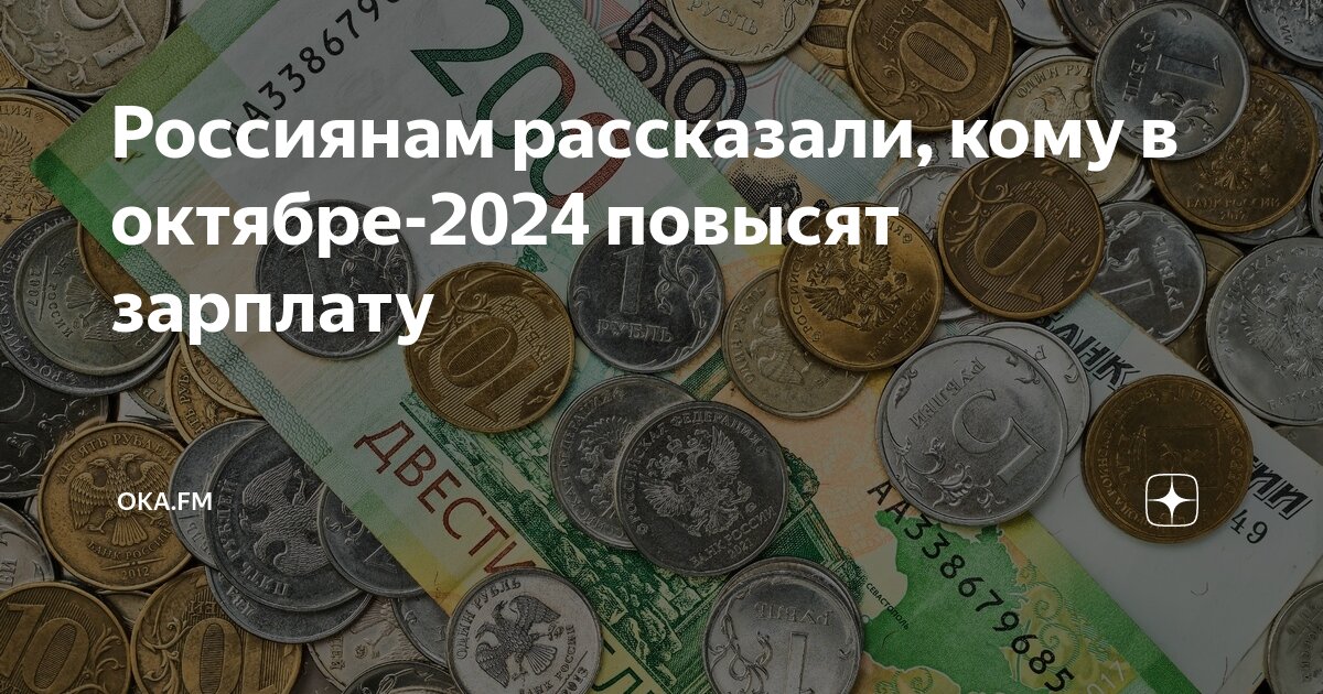 Повышение зарплаты полиции в октябре 2024