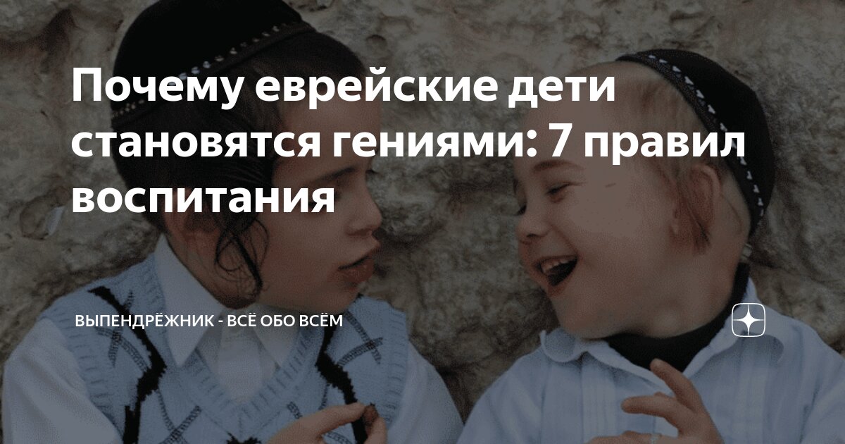 Дети не будьте такими как. Дети не будьте такими как