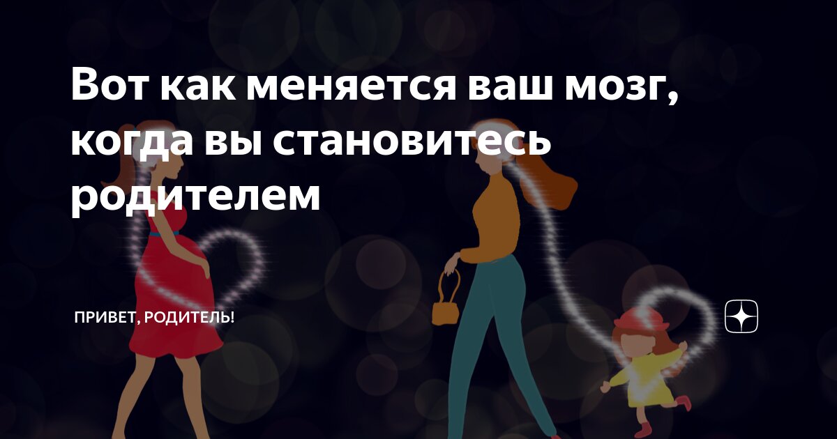 Слышала как родители