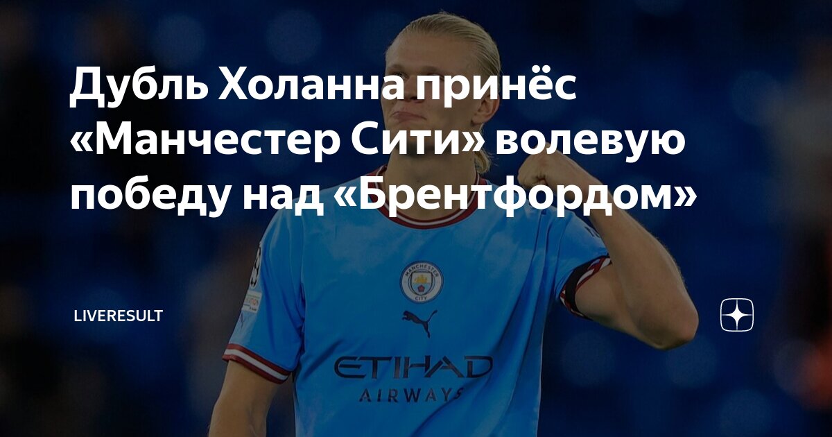 Севилья манчестер юнайтед 20 апреля. Манчестер юнайтед 2023. Роналду манчестер юнайтед 2008. Результат матча манчестер. Результат матча манчестер.