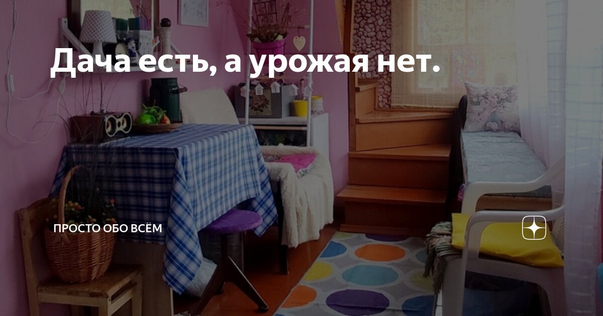 У нас на даче есть. Женщина на даче. Веселые картинки про дачу. Отпуск на даче. Солнечные ванны на даче.
