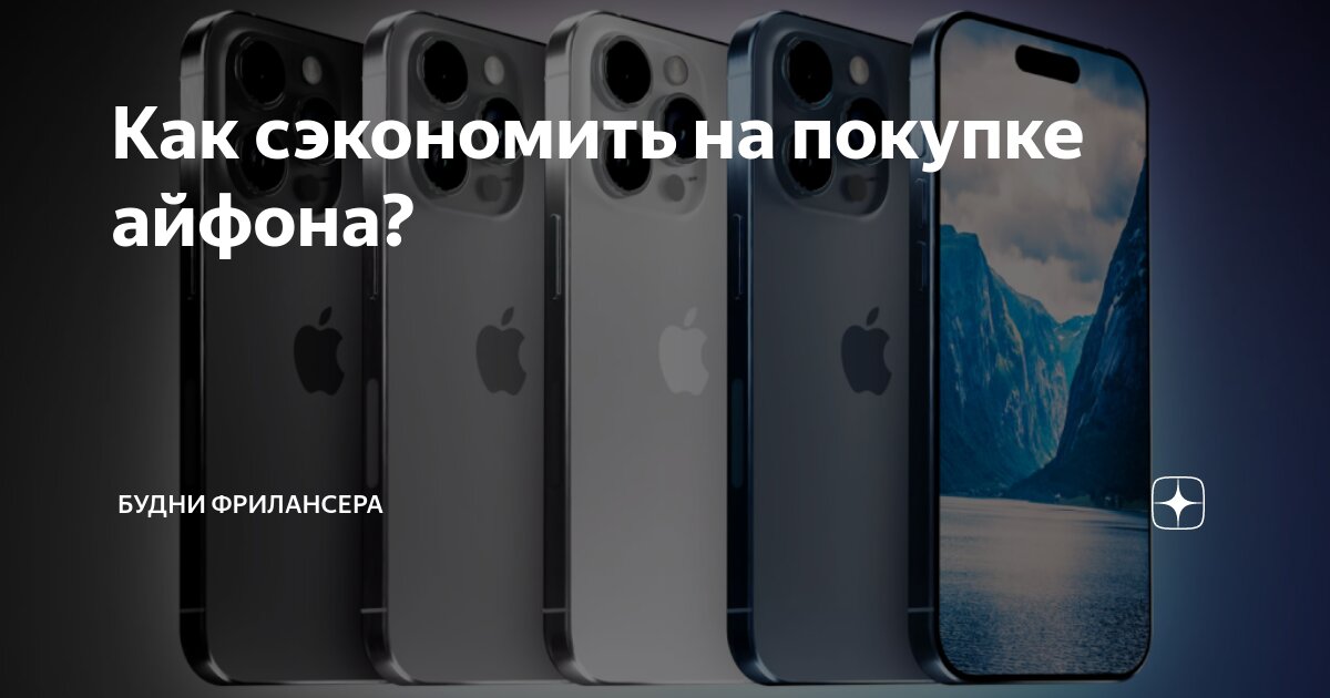 Apple iphone 14 линейка. Iphone 14 pro размеры. В чем суть айфона. Apple iphone 1. Iphone 13 и 14.