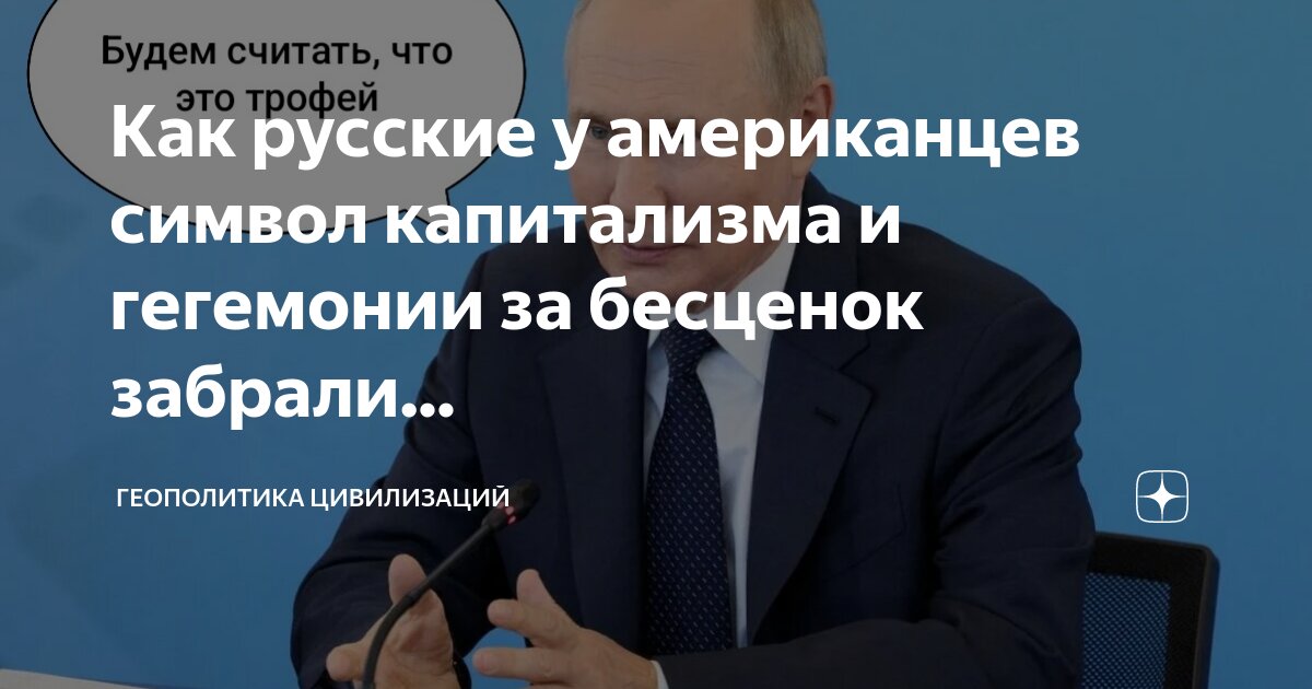 Геополитика цивилизации дзен канал. Геополитика цивилизации дзен канал. Геополитика цивилизации дзен канал. Геополитика цивилизации дзен канал. Геополитика цивилизации дзен канал.