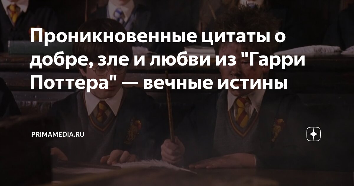 Что было в вечных. Что было в вечных
