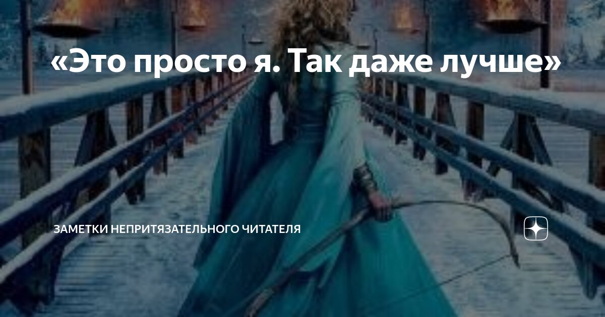 Для меня так будет. Для меня так будет