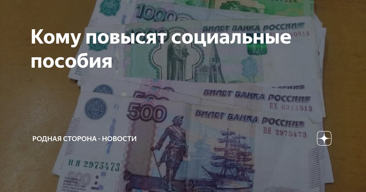 Какие будут выплаты с 1 августа 2025. Какие будут выплаты с 1 августа 2025