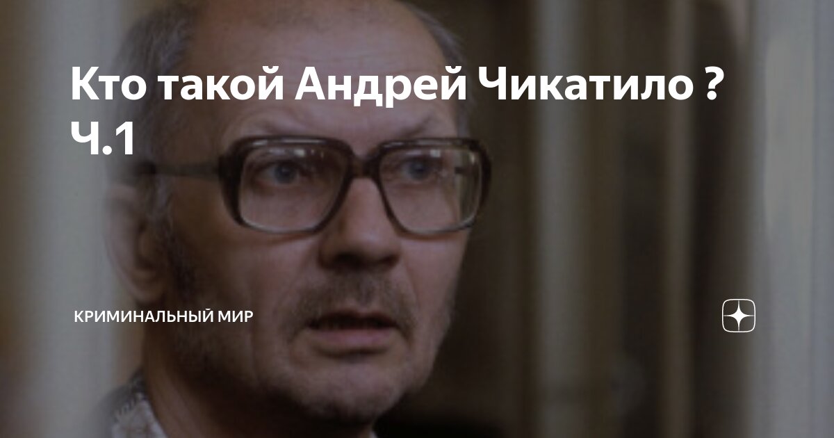 Слышишь ч