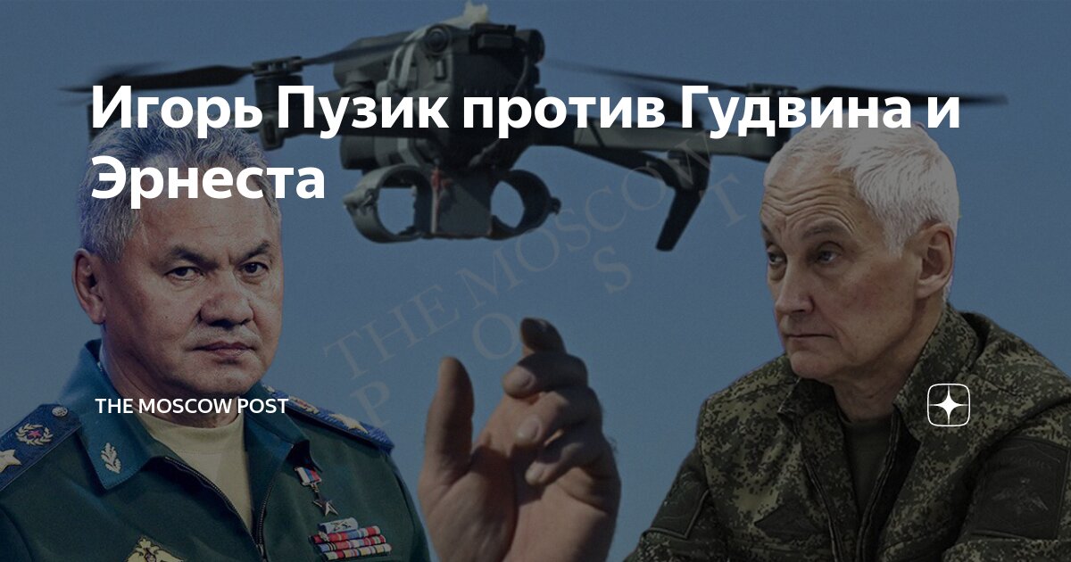 Дело гудвина и эрнеста. Дело гудвина и эрнеста. Великий волшебник гудвин. Дело гудвина и эрнеста. Дело гудвина и эрнеста.