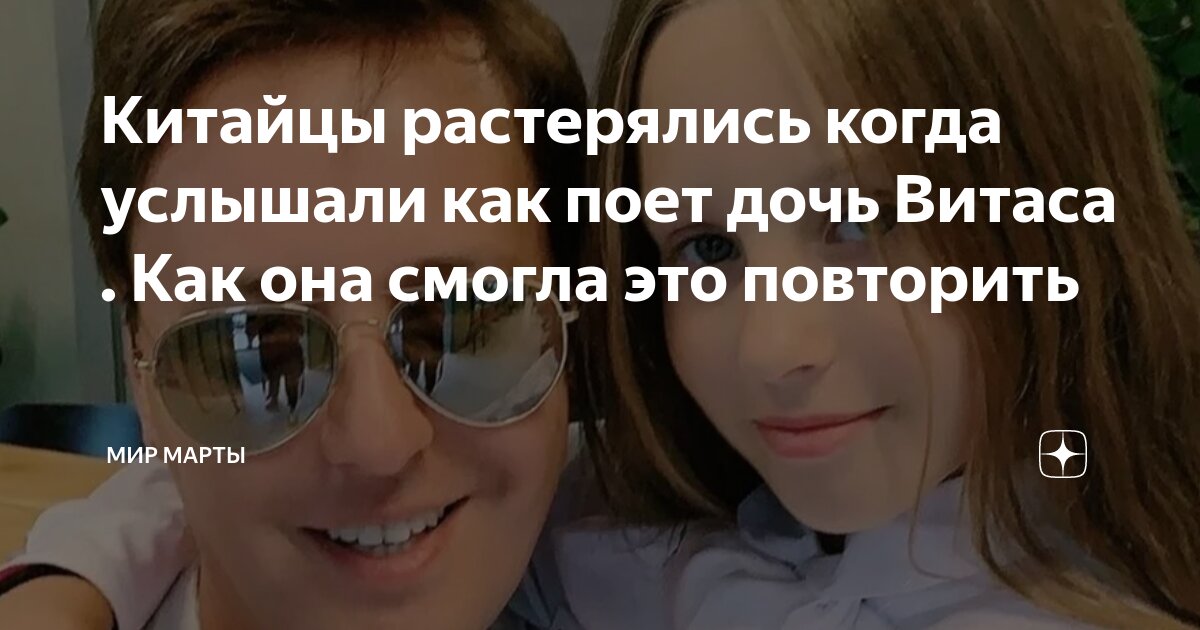 Слышала повтори